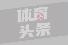 国米真急了？直接找上罗梅罗团队，罗马诺曝内幕